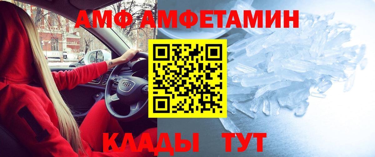 АМФ Premium Туапсе