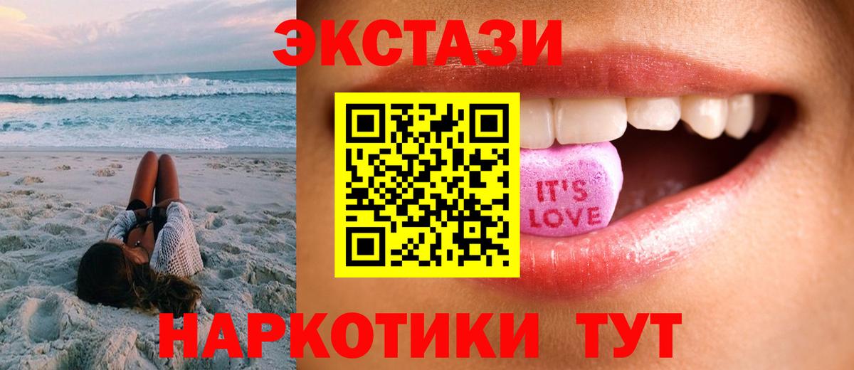 ЭКСТАЗИ  где найти   Вход с VPN  Туапсе  Экстази VHQ  Ecstasy Philipp Plein 