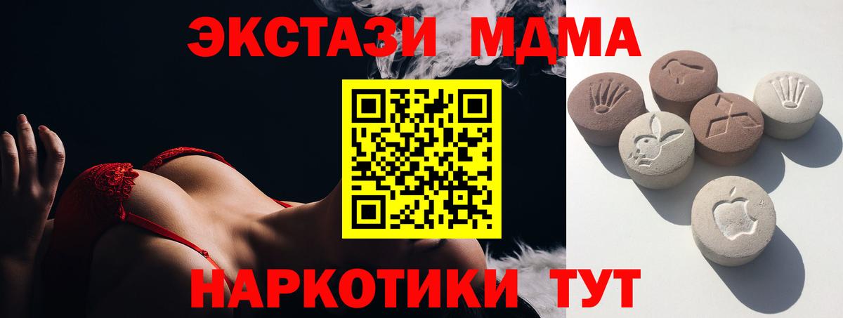 Экстази круглые Туапсе