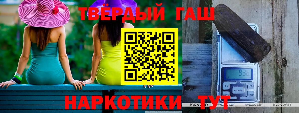 ГАШИШ 40% ТГК Туапсе