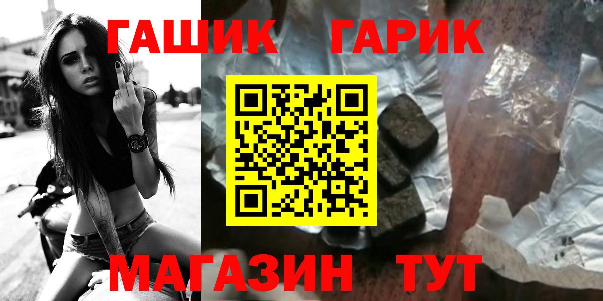 ГАШИШ Premium  ГАШИШ Cannabis  Туапсе  Вход с VPN 