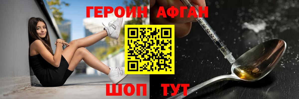 Героин Heroin  ГЕРОИН  Туапсе  Вход с VPN 