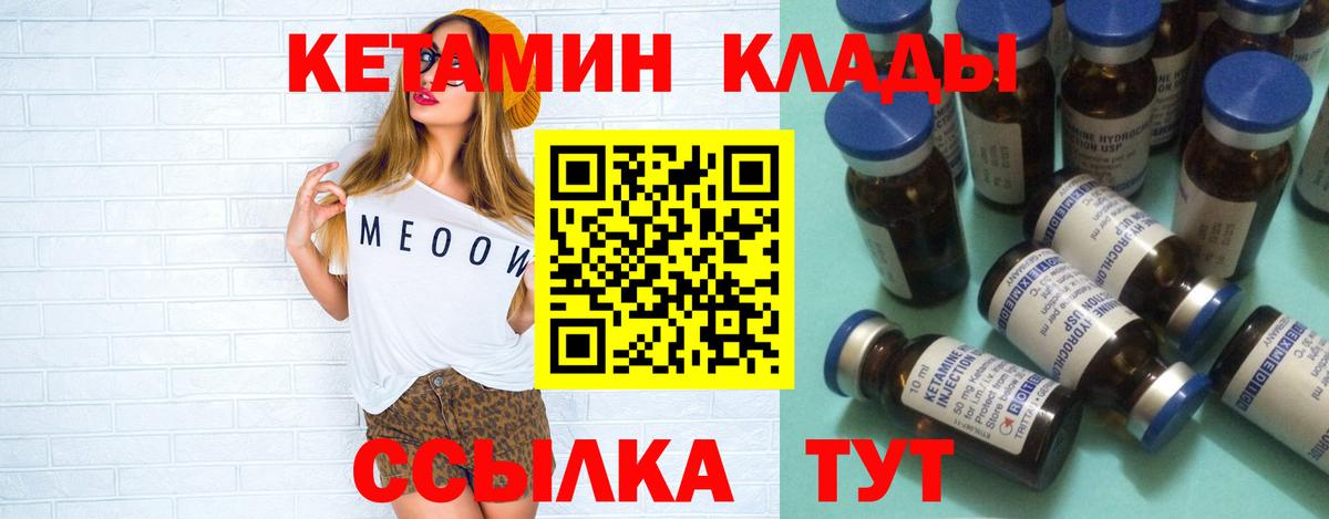 Туапсе  Кетамин ketamine  Вход с VPN 