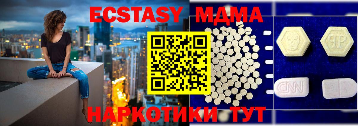 МДМА Molly Туапсе