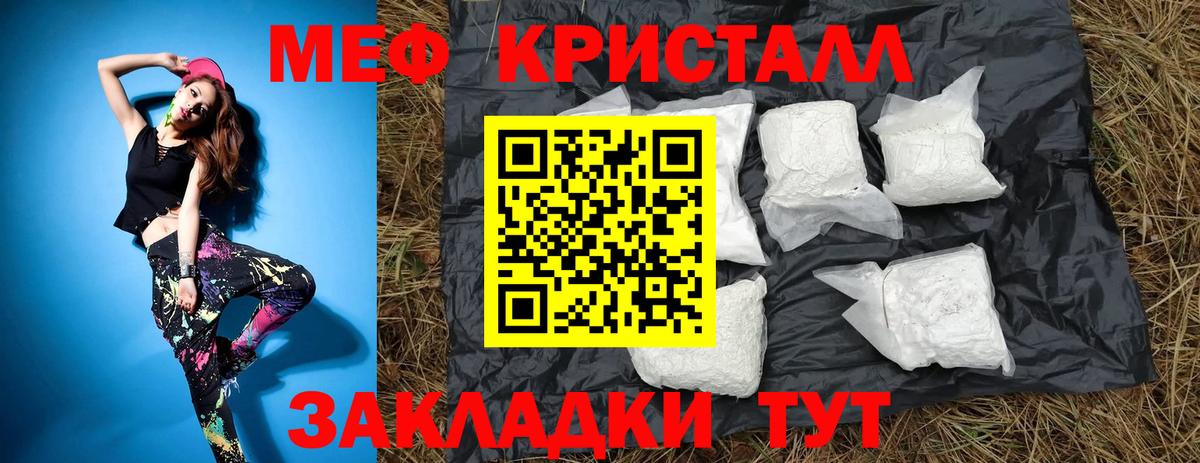 Мефедрон mephedrone  МЯУ-МЯУ  Туапсе  Вход с VPN  Меф VHQ 
