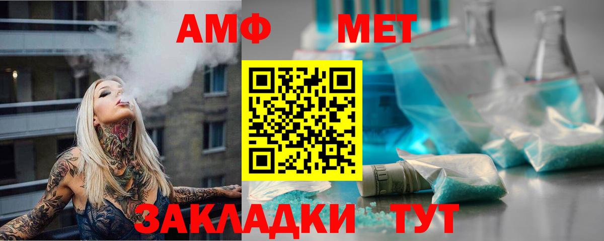 Первитин мет Туапсе