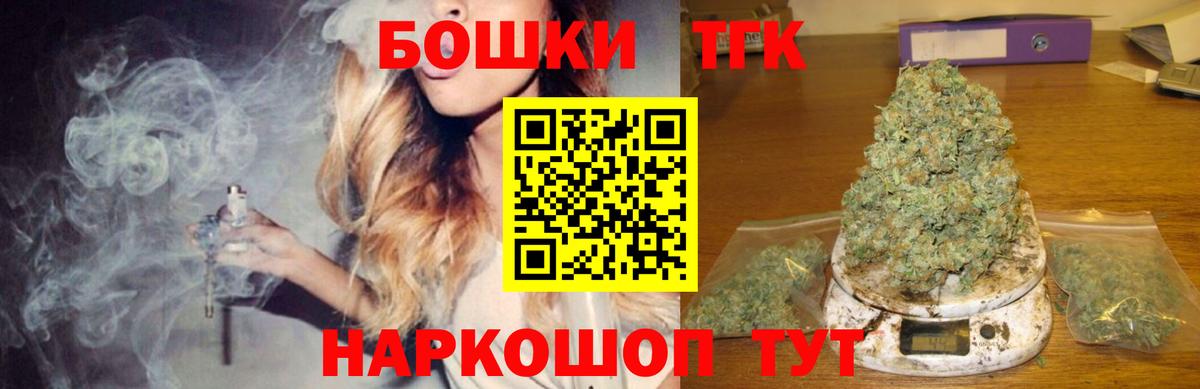 Бошки марихуана план  Вход с VPN  Туапсе  Бошки Шишки индика  Бошки Шишки планчик 