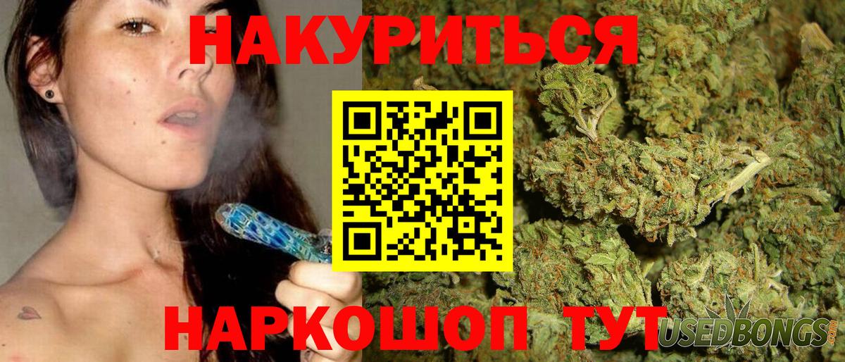 Бошки Шишки сатива Туапсе